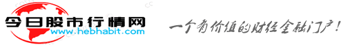 上證指數,股票行情,黃金,大盤,匯率換算-今日股市行情網