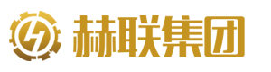 赫聯集團-海門科創園