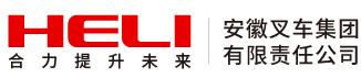 安徽叉車集團有限責任公司