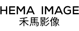 HEMA禾馬影像藝術-婚紗攝影