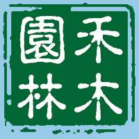 鄭州禾木園林綠化工程有限公司－綠化養(yǎng)護(hù)|苗木配送|景觀規(guī)劃設(shè)計|綠化施工|綠化勞務(wù)|屋頂綠化|拓荒