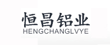 臨朐縣恒昌鋁業(yè)有限公司