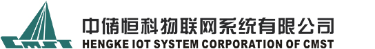 中儲(chǔ)恒科物聯(lián)網(wǎng)數(shù)據(jù)管理系統(tǒng)