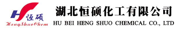 湖北恒碩化工有限公司 生產供應鹽酸甲氯芬酯，氯氮平，泊洛沙姆，醋酸氯己定，α-環糊精，γ-環糊精，磺丁基-β-環糊精，硫酸卡那霉素，氨甲環酸，硫酰胺，萘普生，3-氨基巴豆酸甲酯，3-氨基巴豆酸乙酯，對乙酰氨基水楊酸甲酯等。