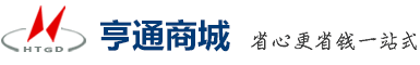 亨通電線電纜采購平臺(tái)_亨通商城