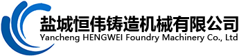 石材拋丸機_塔筒內外壁拋丸機_輥道通過式拋丸機-鹽城恒偉鑄造機械有限公司