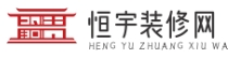 恒宇裝修網(wǎng) - 家具設(shè)計(jì)與定制推薦