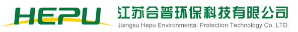 江蘇合普環(huán)保科技有限公司