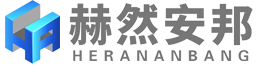 大連資質(zhì)代辦_安全生產(chǎn)許可證辦理_建筑企業(yè)托管_設(shè)計(jì)資質(zhì)辦理_技術(shù)工人三類人員辦理_費(fèi)用_流程_大連赫然安邦工程管理咨詢有限公司
