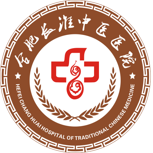 合肥長淮中醫醫院|合肥長淮中醫醫院骨科|合肥長淮中醫醫院呼吸科