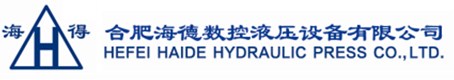 合肥海德數控液壓設備有限公司
