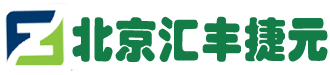 北京匯豐捷元環(huán)保科技有限公司