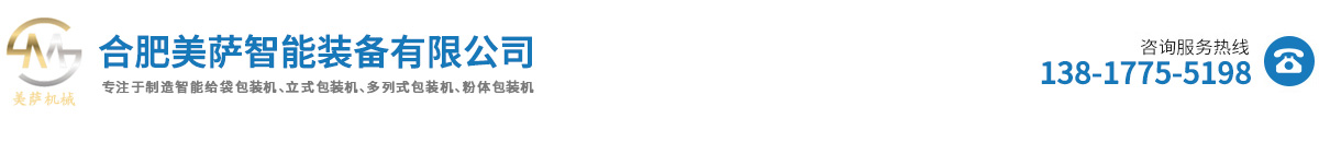 合肥美薩智能裝備有限公司