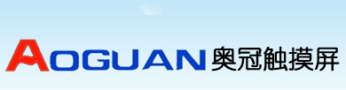 安徽合肥觸摸屏網(wǎng) －合肥奧冠觸摸屏科技有限公司