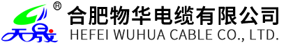 礦物質(zhì)|控制|電力|計算機|高壓|NG-A電纜-物華電纜【省骨干企業(yè)】
