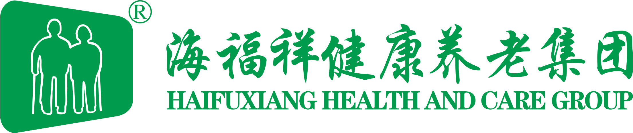 海福祥健康養(yǎng)老產(chǎn)業(yè)集團(tuán)股份有限公司
