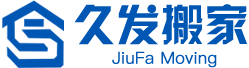 懷化久發(fā)搬運(yùn)有限公司_懷化搬運(yùn)公司|久發(fā)搬運(yùn)|懷化哪個搬運(yùn)公司好