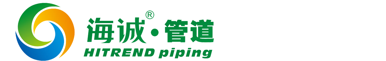 PE給水管|鋼絲網骨架管|廣東海誠管業科技有限公司