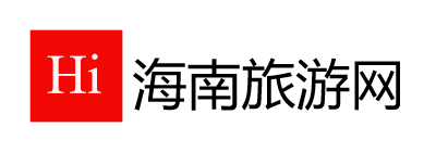 Hi旅游 - 海南旅游景點攻略全在這！