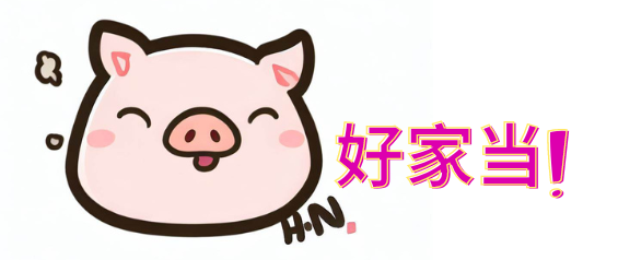 好家當 - 最新阿里云盤,夸克網盤資源發布