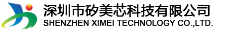 深圳市矽美芯科技有限公司 香港矽瑞達電子有限公司