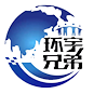 香港保鏢公司-國際保鏢公司-海外保鏢公司-環宇兄弟