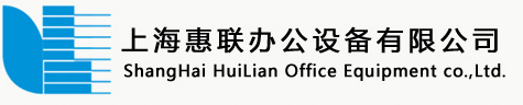 上?；萋撧k公設備有限公司- 首頁