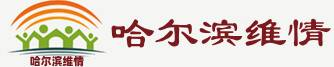 哈爾濱幸福彤道咨詢服務(wù)中心_資深哈爾濱心理咨詢師專家團(tuán)隊_專業(yè)哈爾濱青少年心理咨詢疏導(dǎo)