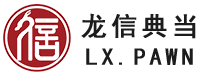龍信典當(dāng)