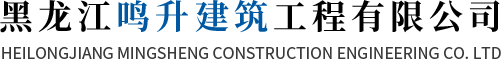 哈爾濱鋼板樁_哈爾濱螺桿樁_哈爾濱反向螺釘樁-黑龍江鳴升建筑工程有限公司