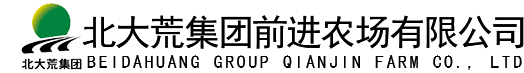 北大荒集團前進農場有限公司,前進信息港