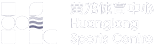 浙江省黃龍體育中心