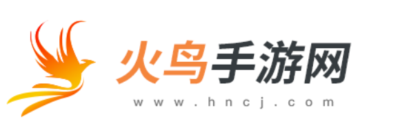 火鳥手游網(wǎng)-精品手機(jī)游戲推薦-官方軟件下載站