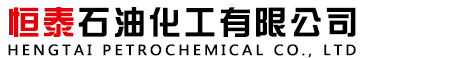 導(dǎo)熱油|導(dǎo)熱油價(jià)格|高溫導(dǎo)熱油|合成導(dǎo)熱油生產(chǎn)廠家_河南新鄉(xiāng)封丘恒泰石油化工有限公司