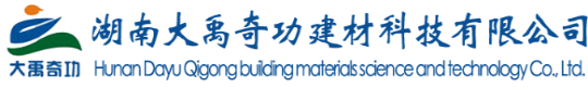 剛性防水_剛性結構自防水_DWTC剛性防水系統_DWTC剛性防水材料_JX抗裂硅質防水劑_與結構同壽命剛性防水系統 - 湖南大禹奇功建材科技有限公司
