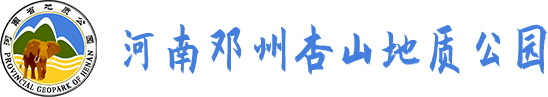 杏山省級地質公園