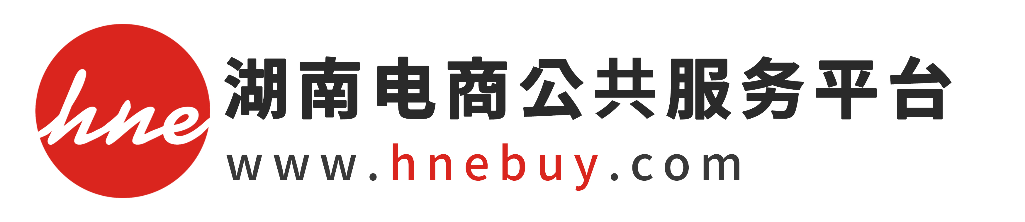 湖南電商公共服務平臺