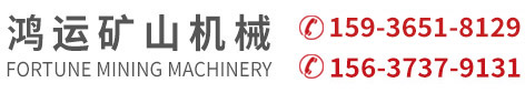 螺旋輸送機-無軸滾筒篩-滾筒篩-新鄉市牧野區鴻運礦山機械有限公司