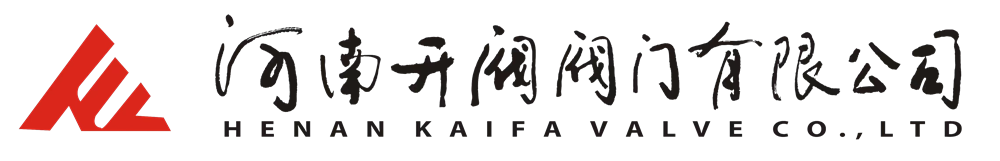 河南開閥閥門有限公司