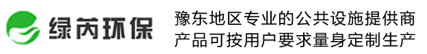商丘垃圾桶|商丘垃圾箱|商丘廣告垃圾箱|商丘垃圾桶生產(chǎn)廠家_河南綠芮環(huán)保科技有限公司