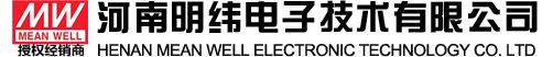 明緯電源_明緯（廣州）電子有限公司_明緯開關(guān)電源