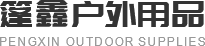 推拉篷加工生產_電動推拉篷加工定制_救災帳篷加工批發-篷鑫戶外用品有限公司