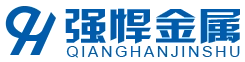 懷化強悍金屬科技有限公司_致力于市政設施、橋梁、公路、住宅、園林、圍墻、廠房、公共建筑相關金屬制品制造、銷售和服務。