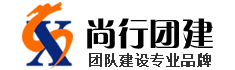 千龍湖拓展培訓_長沙拓展訓練_長沙趣味運動會_湖南千龍湖尚行企業管理顧問有限公司