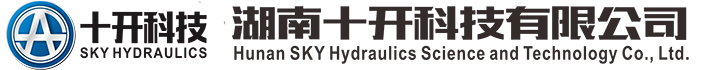 湖南十開科技有限公司 - 首頁 - 液壓系統(tǒng)集成研發(fā)－機(jī)電一體化行業(yè)品牌專家