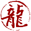 淮南望龍高級(jí)中學(xué)