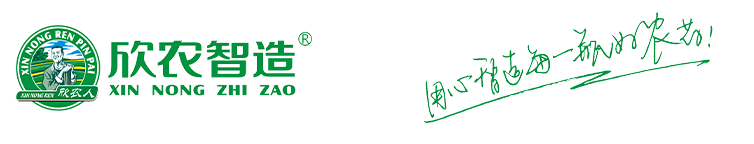 河南欣農(nóng)化工有限公司