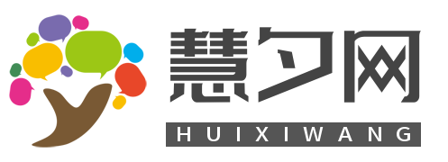 惠夕網  -  惠夕網電商工具，資訊，開店，運營服務