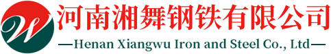 河南湘舞鋼鐵有限公司-舞鋼新鋼湘鋼一級代理商-寶武鋼鐵安鋼特約經銷商