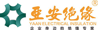 絕緣漆_DMD絕緣紙_覆膜青殼紙_黃蠟管_環(huán)氧板_電工紙板_聚酰亞胺薄膜_點膠紙_聚酯薄膜河南省亞安絕緣材料廠有限公司—
